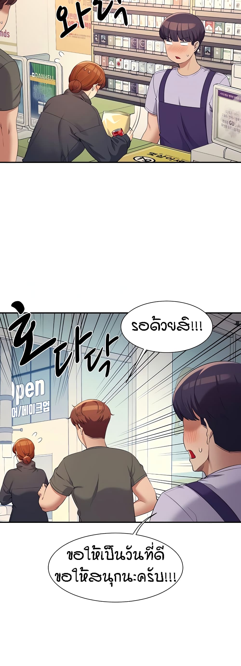 Is There No Goddess in My College – Is There No Goddess in My College – ตอนที่ 82 หน้า 36