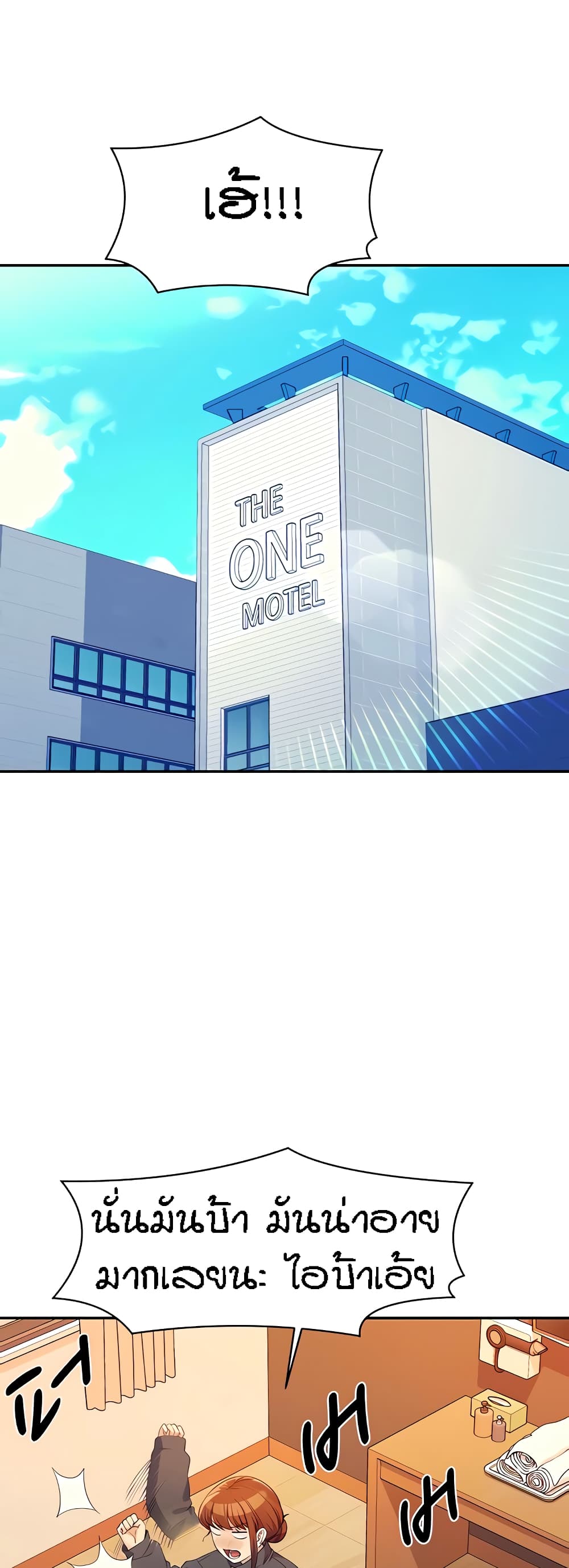 Is There No Goddess in My College – Is There No Goddess in My College – ตอนที่ 82 หน้า 38