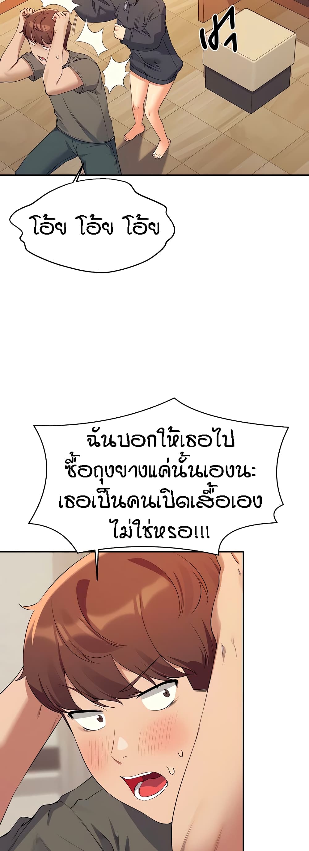 Is There No Goddess in My College – Is There No Goddess in My College – ตอนที่ 82 หน้า 39