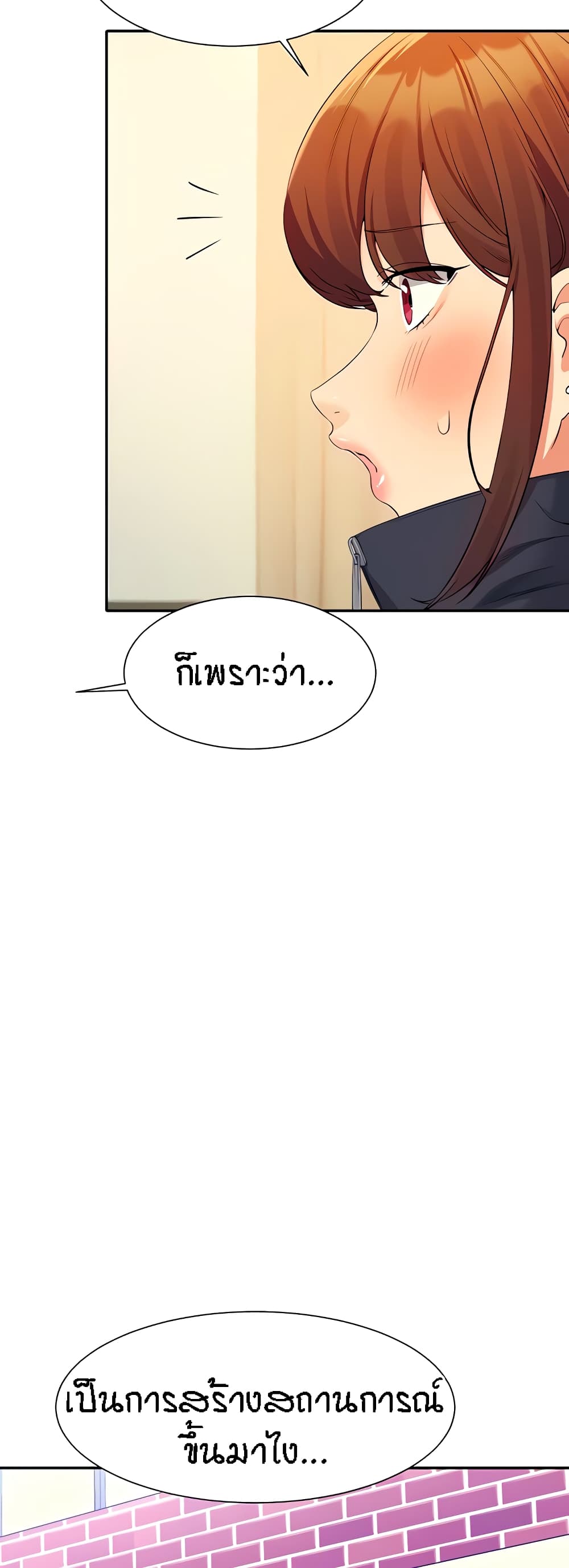 Is There No Goddess in My College – Is There No Goddess in My College – ตอนที่ 82 หน้า 42