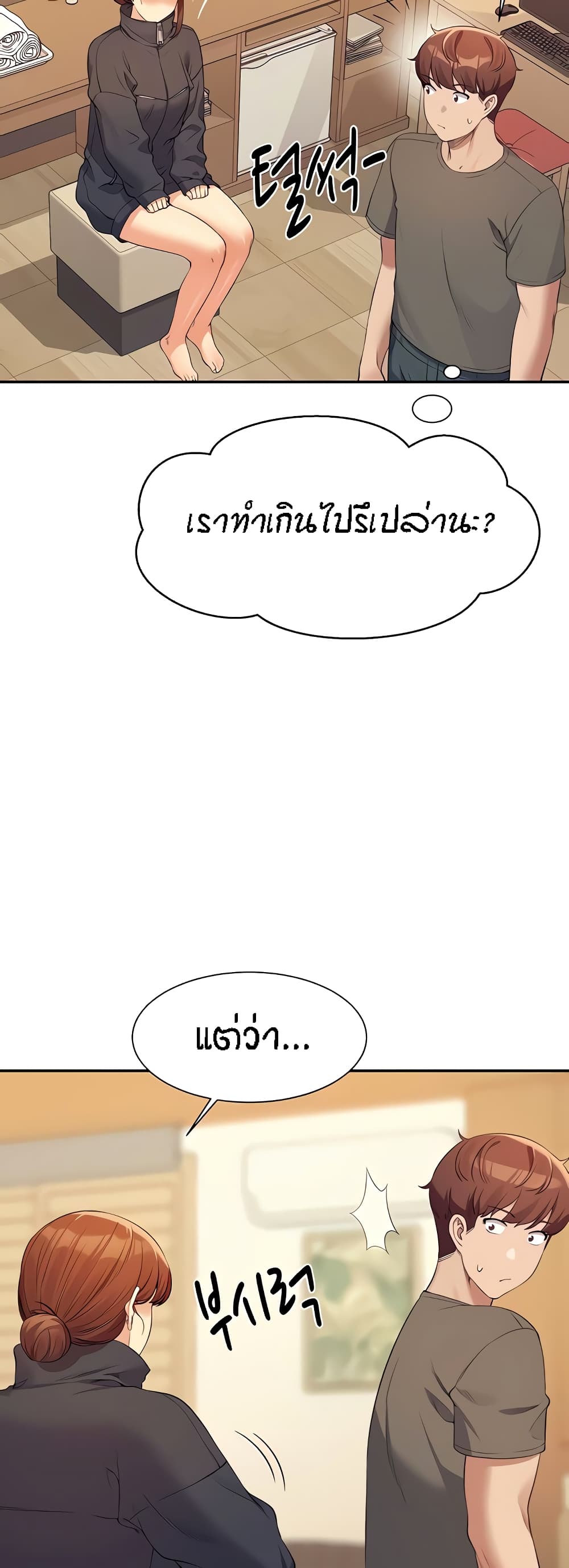 Is There No Goddess in My College – Is There No Goddess in My College – ตอนที่ 82 หน้า 46