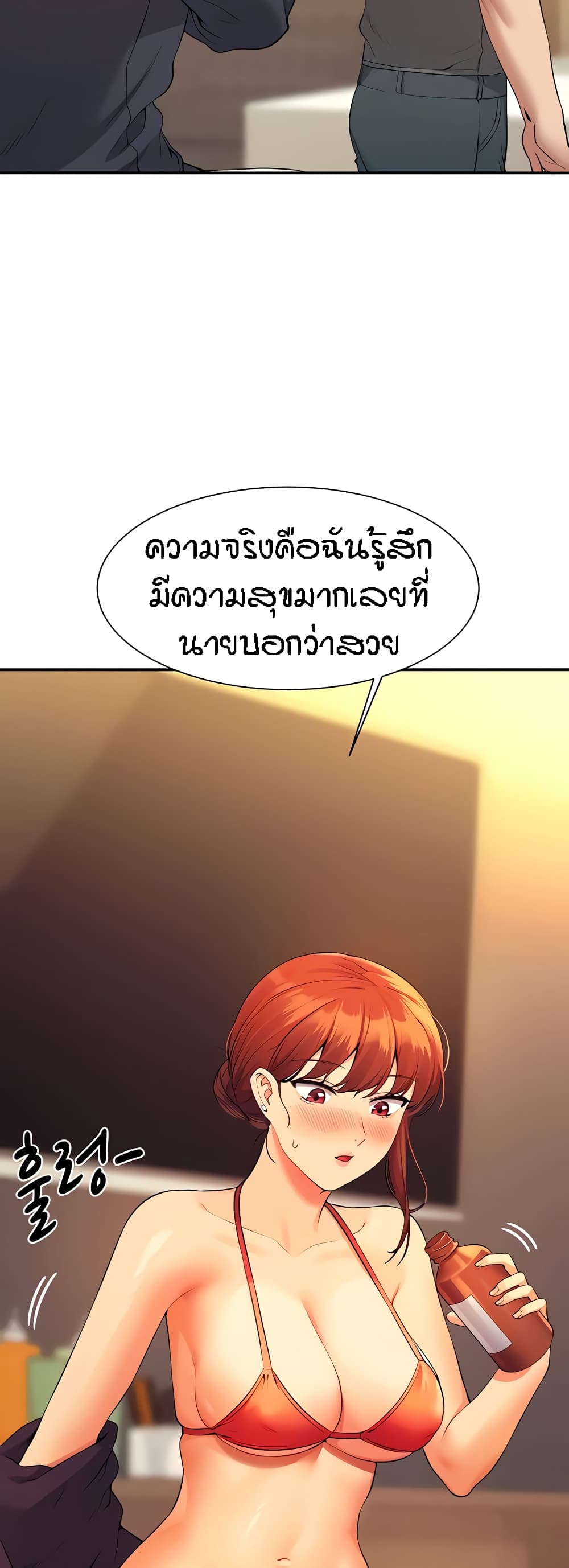Is There No Goddess in My College – Is There No Goddess in My College – ตอนที่ 82 หน้า 47