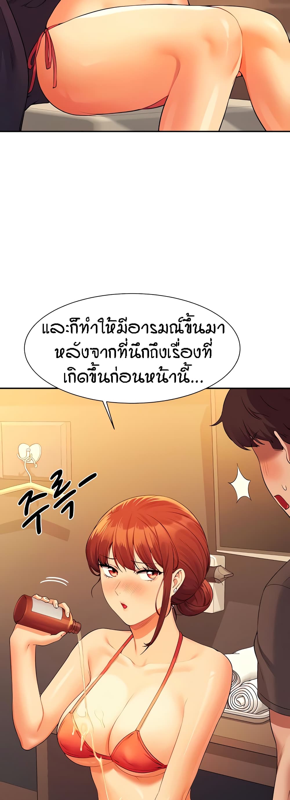 Is There No Goddess in My College – Is There No Goddess in My College – ตอนที่ 82 หน้า 48