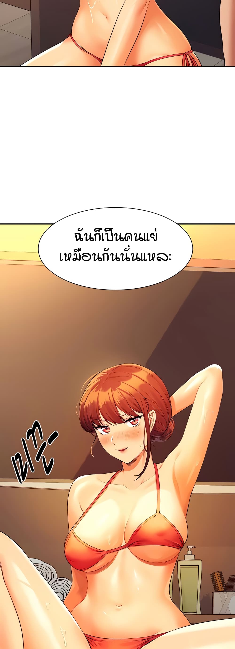 Is There No Goddess in My College – Is There No Goddess in My College – ตอนที่ 82 หน้า 49