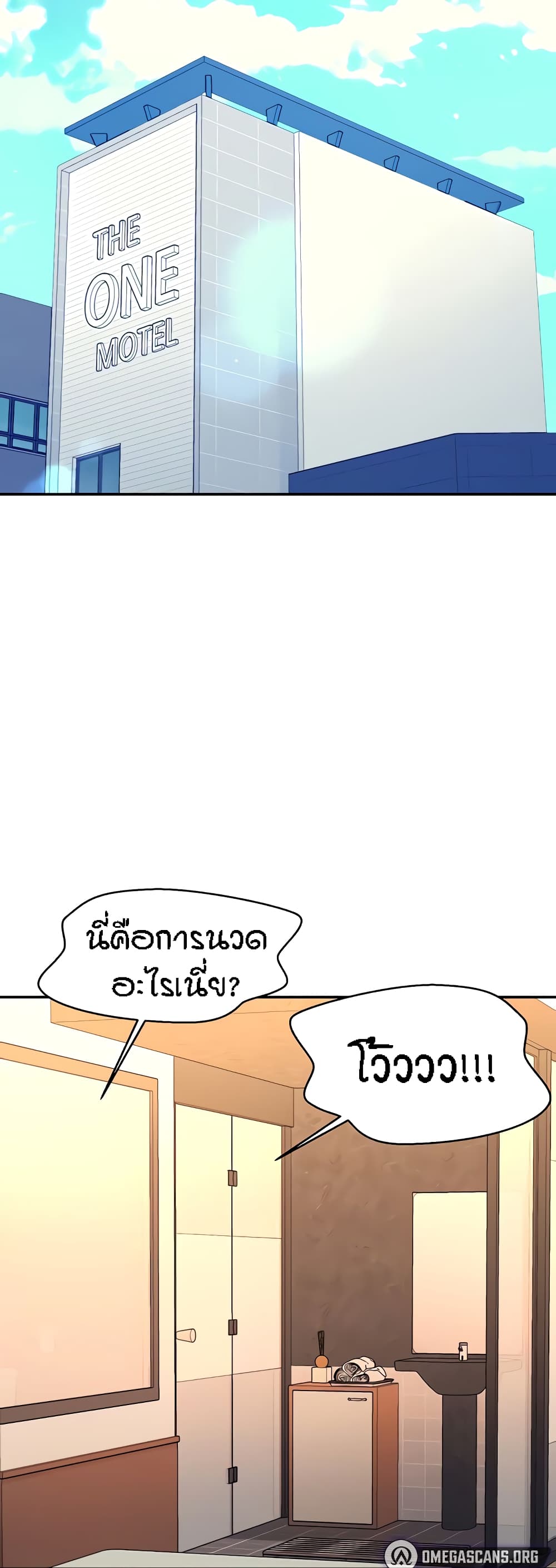 Is There No Goddess in My College – Is There No Goddess in My College – ตอนที่ 83 หน้า 2