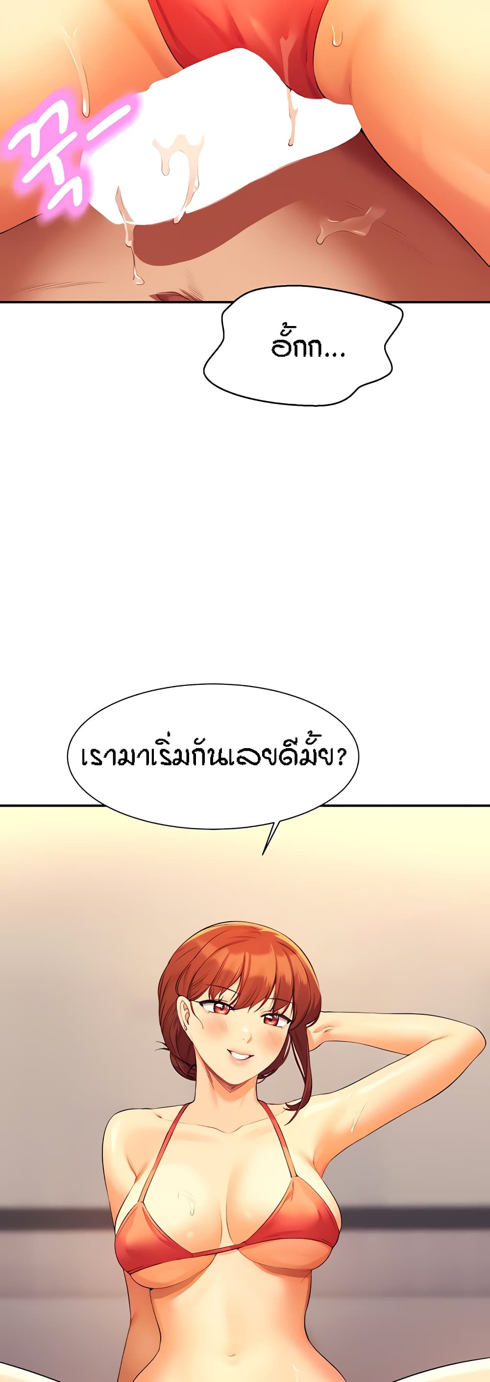 Is There No Goddess in My College – Is There No Goddess in My College – ตอนที่ 83 หน้า 5