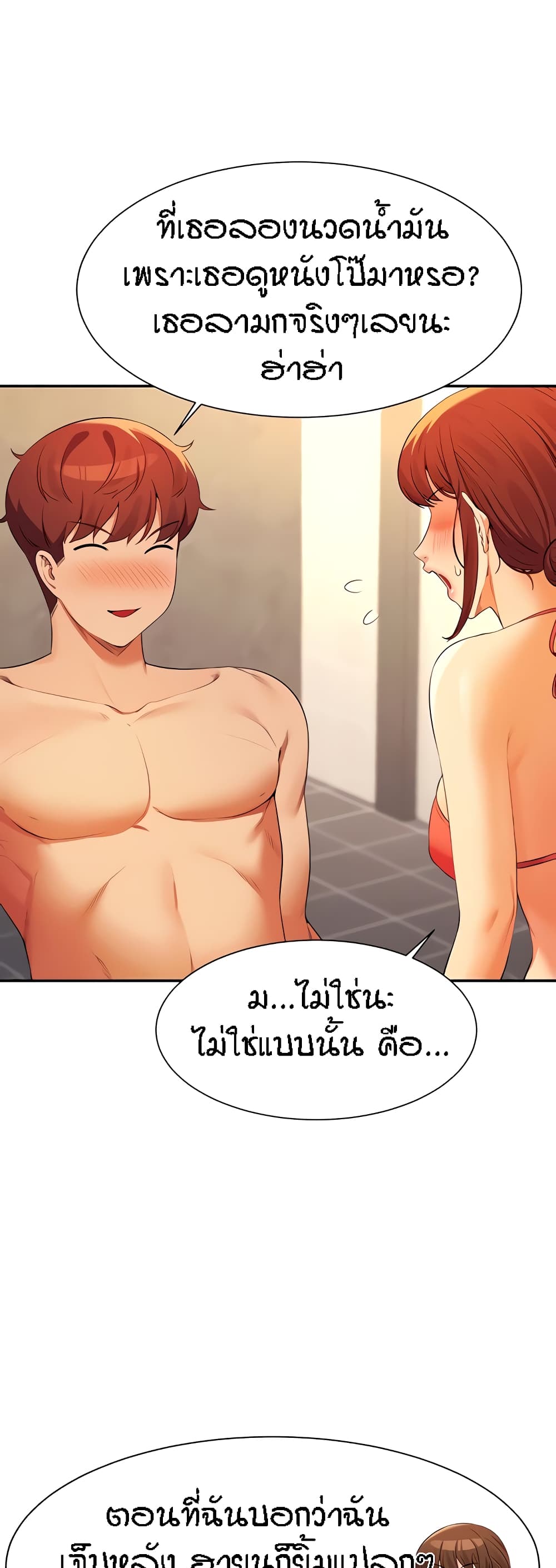 Is There No Goddess in My College – Is There No Goddess in My College – ตอนที่ 83 หน้า 7