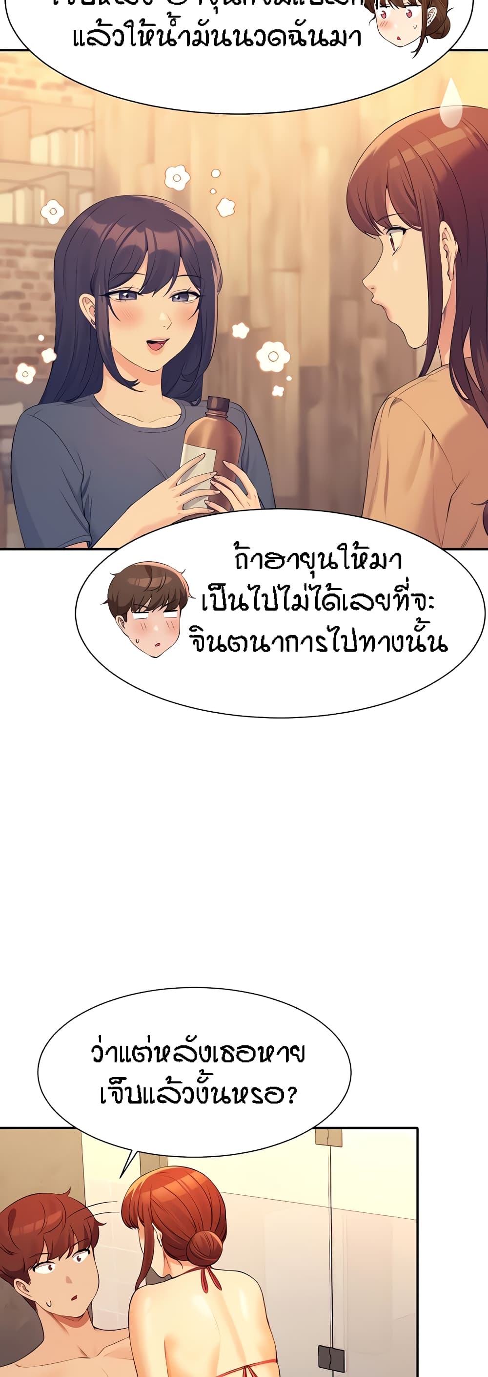 Is There No Goddess in My College – Is There No Goddess in My College – ตอนที่ 83 หน้า 8