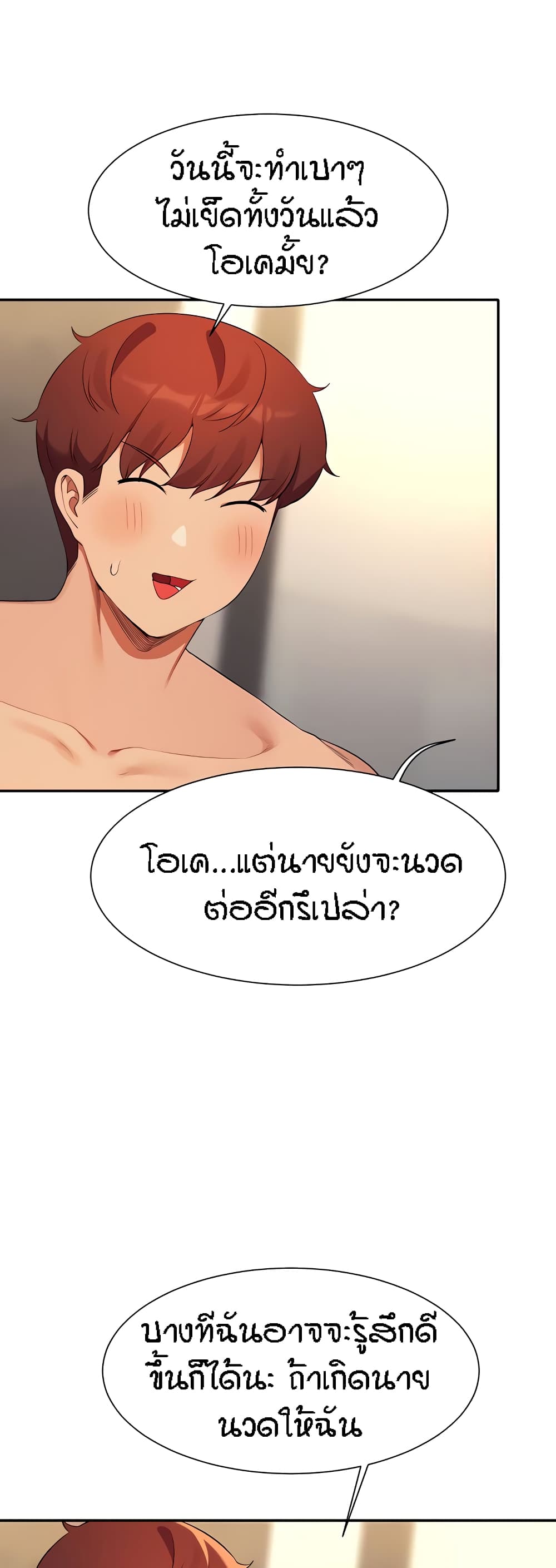 Is There No Goddess in My College – Is There No Goddess in My College – ตอนที่ 83 หน้า 10