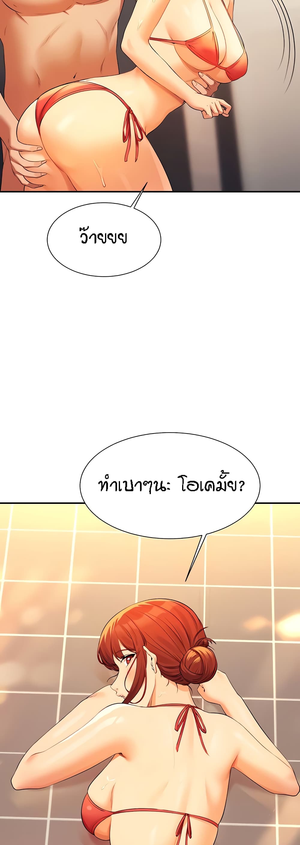 Is There No Goddess in My College – Is There No Goddess in My College – ตอนที่ 83 หน้า 12
