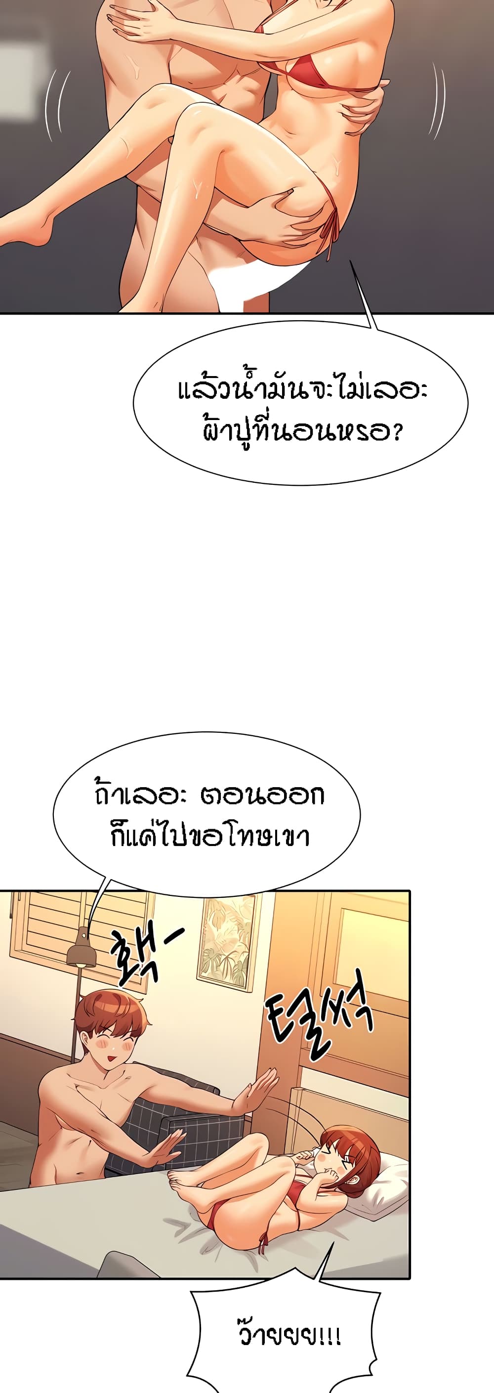 Is There No Goddess in My College – Is There No Goddess in My College – ตอนที่ 83 หน้า 16