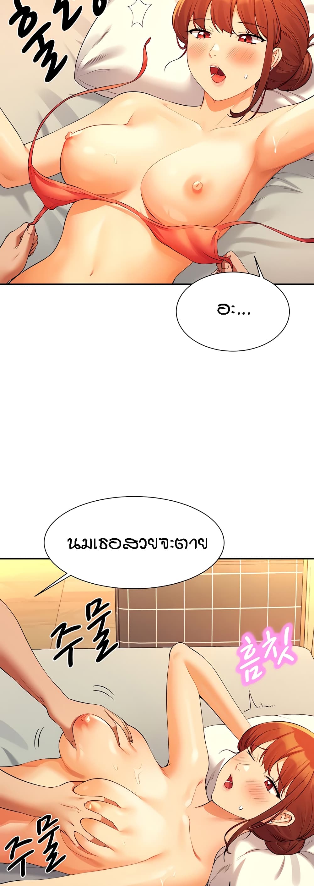 Is There No Goddess in My College – Is There No Goddess in My College – ตอนที่ 83 หน้า 21