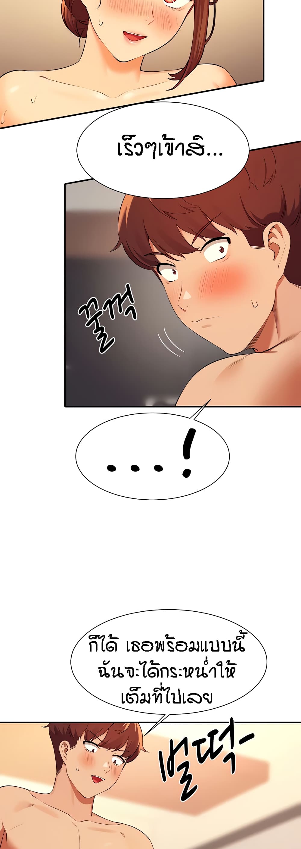 Is There No Goddess in My College – Is There No Goddess in My College – ตอนที่ 83 หน้า 25
