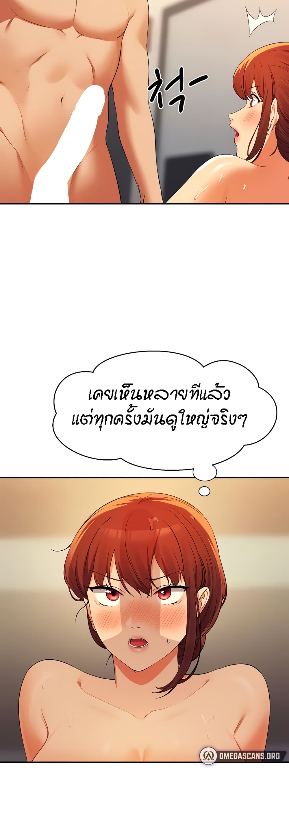 Is There No Goddess in My College – Is There No Goddess in My College – ตอนที่ 83 หน้า 26