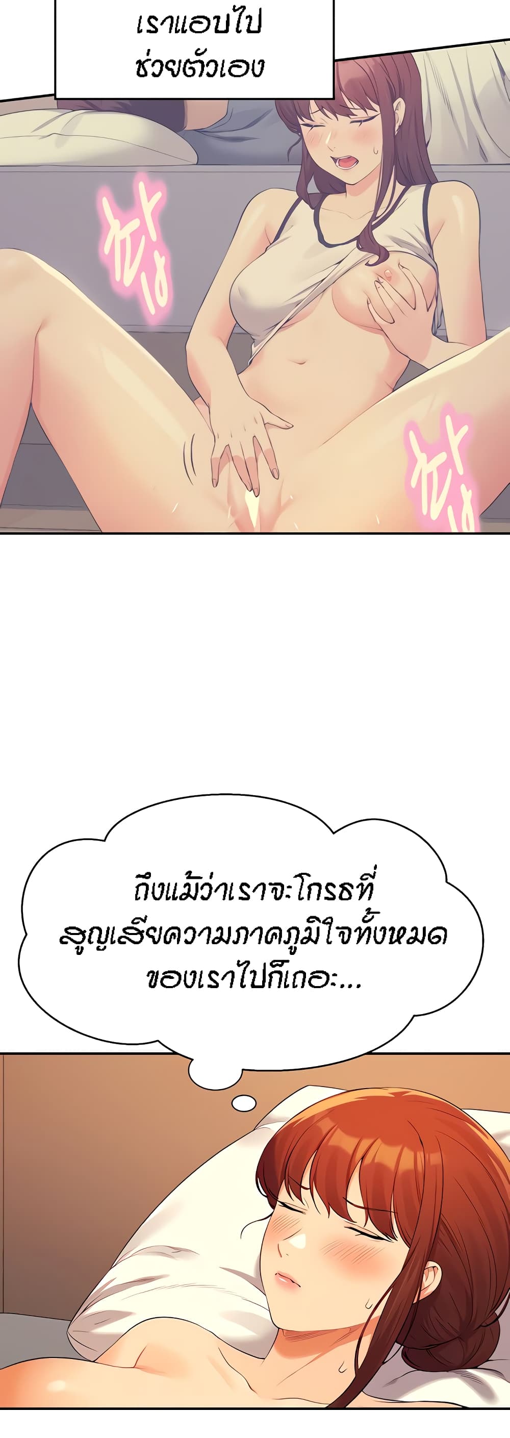 Is There No Goddess in My College – Is There No Goddess in My College – ตอนที่ 83 หน้า 28