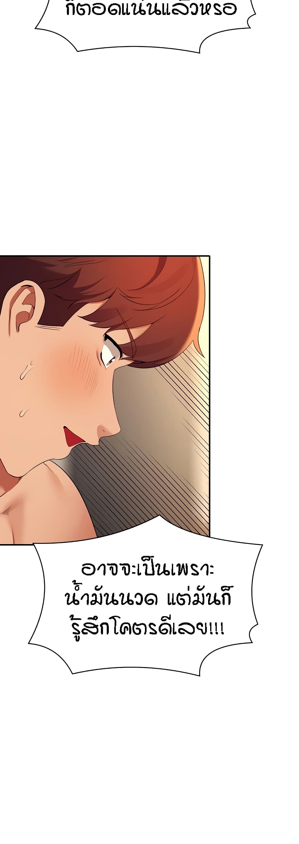 Is There No Goddess in My College – Is There No Goddess in My College – ตอนที่ 83 หน้า 33