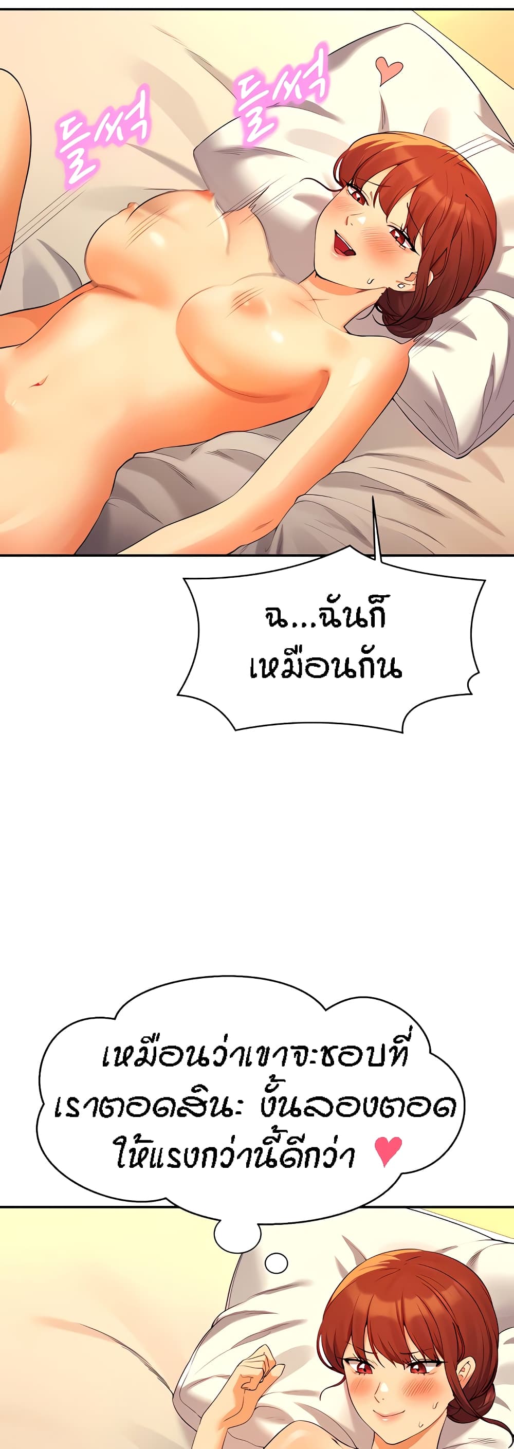 Is There No Goddess in My College – Is There No Goddess in My College – ตอนที่ 83 หน้า 34