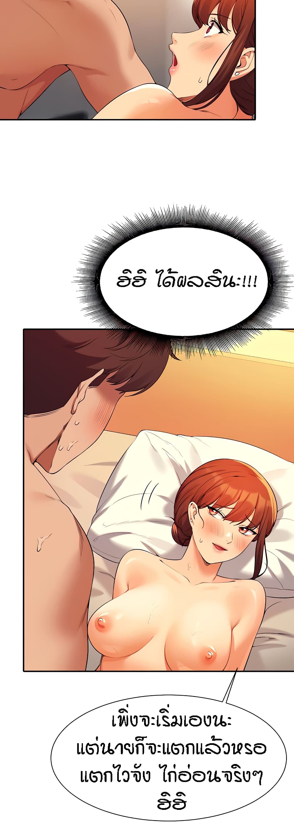 Is There No Goddess in My College – Is There No Goddess in My College – ตอนที่ 83 หน้า 36