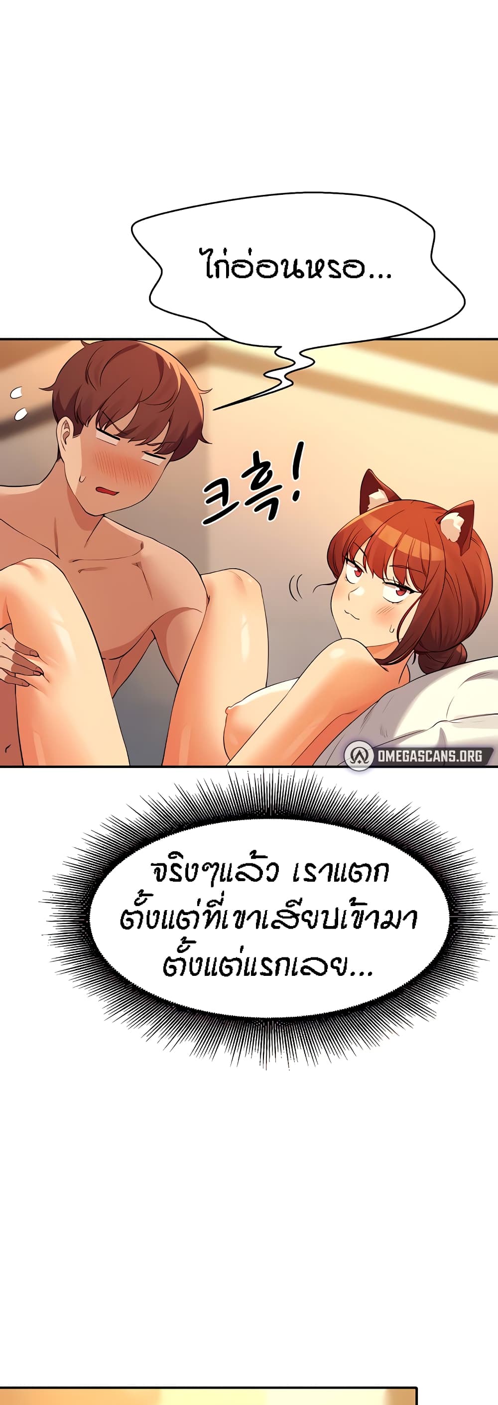 Is There No Goddess in My College – Is There No Goddess in My College – ตอนที่ 83 หน้า 37