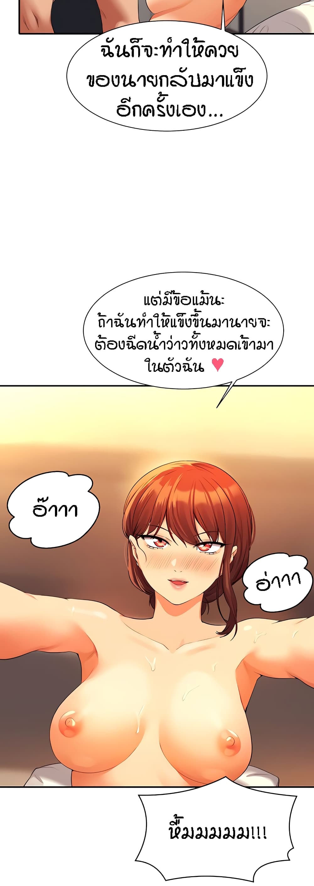 Is There No Goddess in My College – Is There No Goddess in My College – ตอนที่ 83 หน้า 39