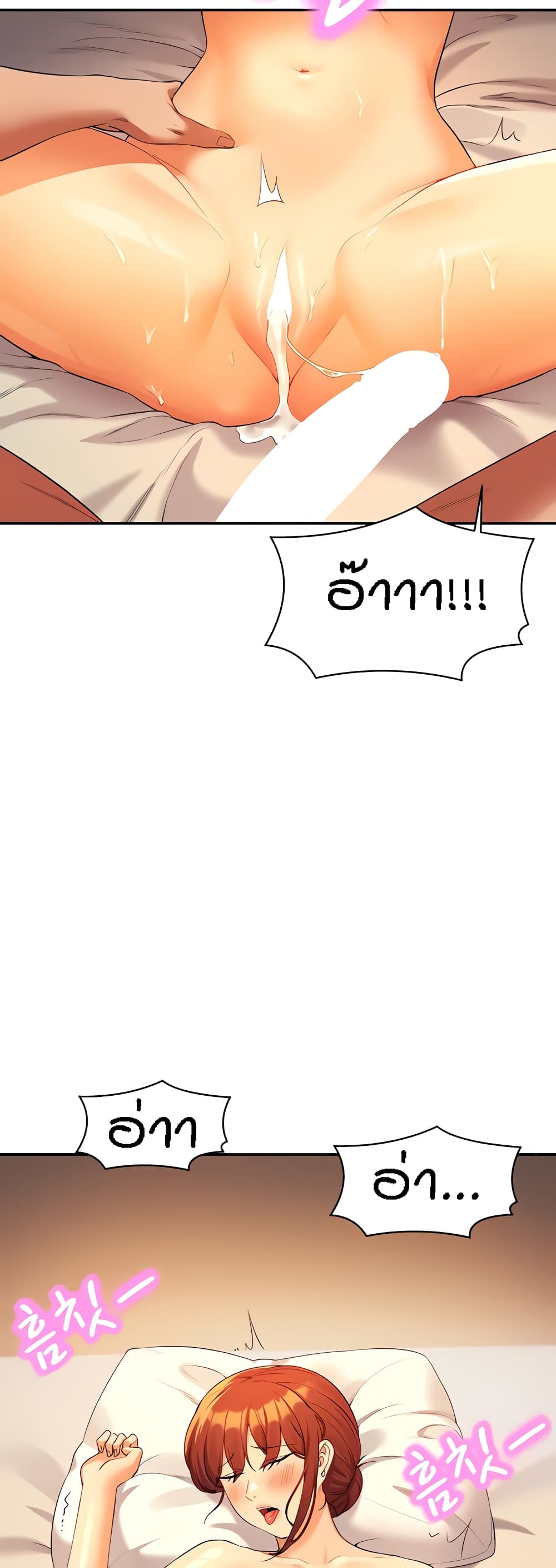 Is There No Goddess in My College – Is There No Goddess in My College – ตอนที่ 83 หน้า 43