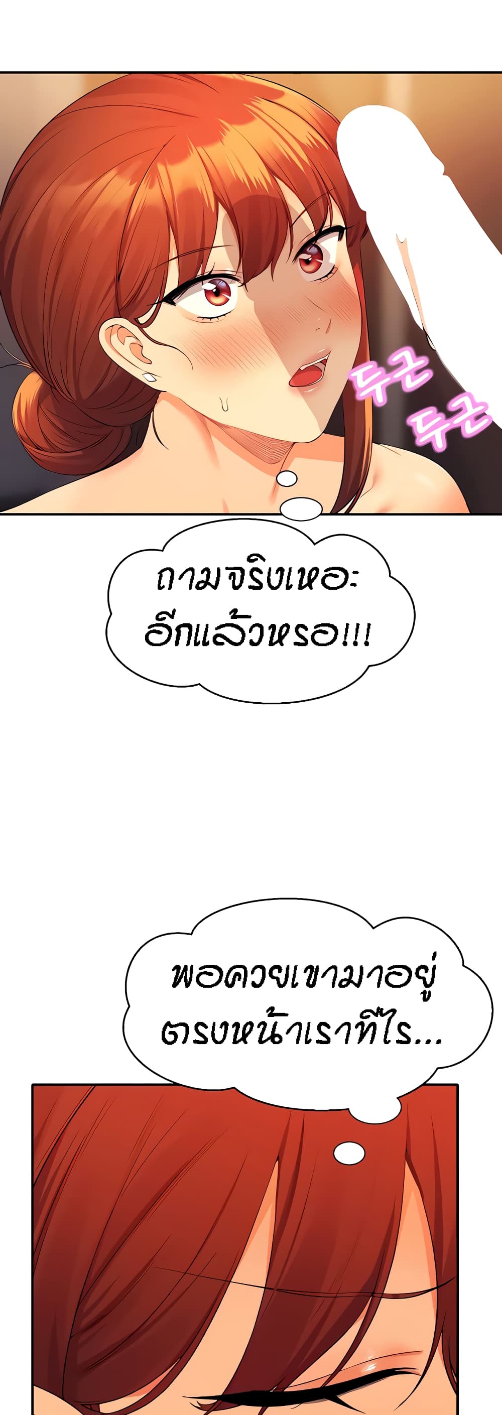 Is There No Goddess in My College – Is There No Goddess in My College – ตอนที่ 83 หน้า 48
