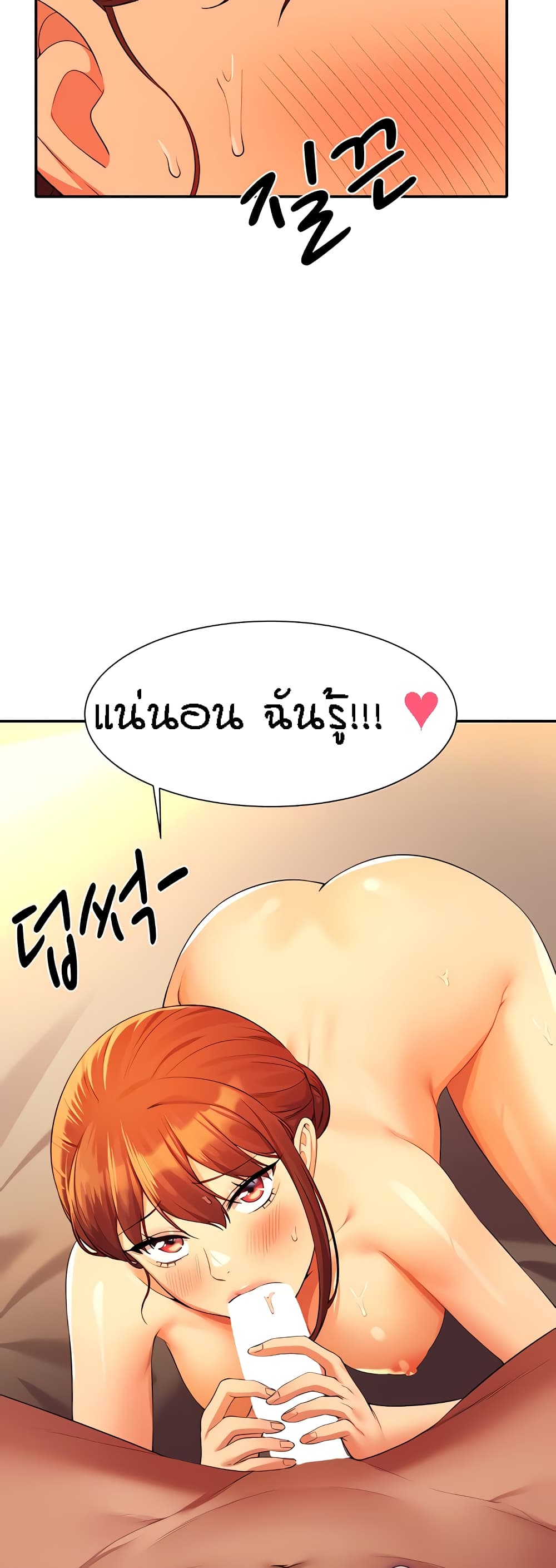 Is There No Goddess in My College – Is There No Goddess in My College – ตอนที่ 83 หน้า 49
