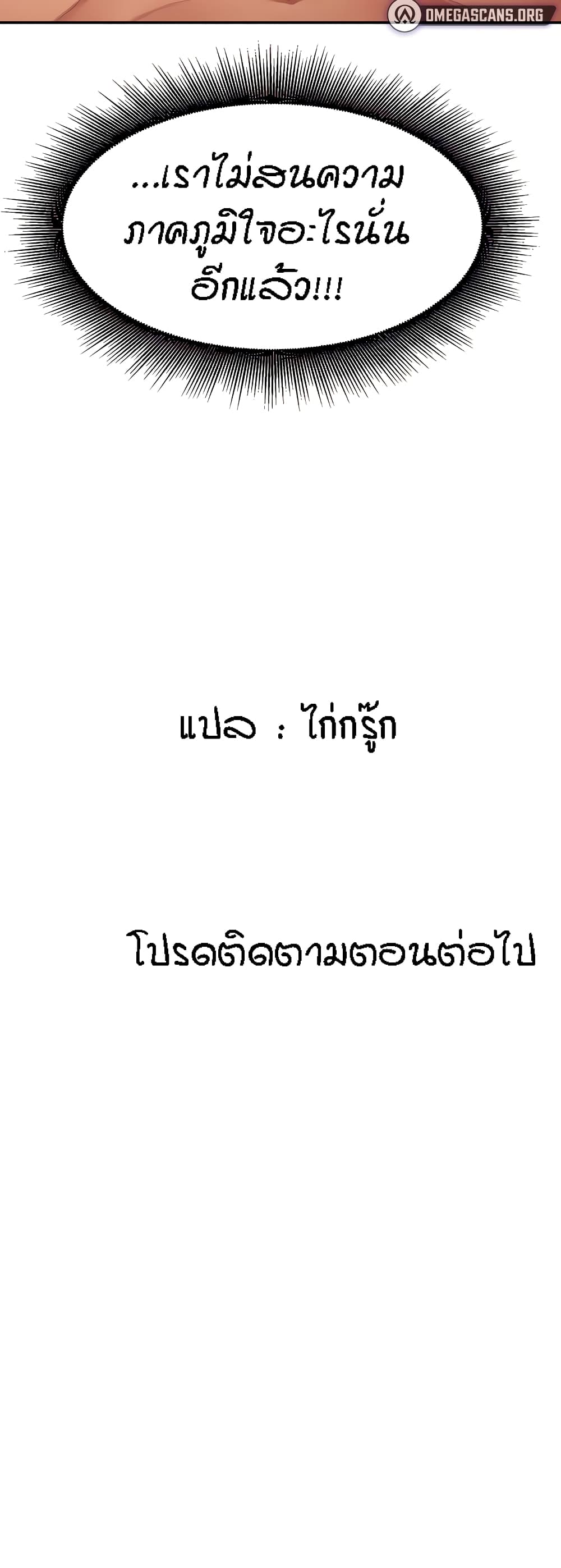 Is There No Goddess in My College – Is There No Goddess in My College – ตอนที่ 83 หน้า 50
