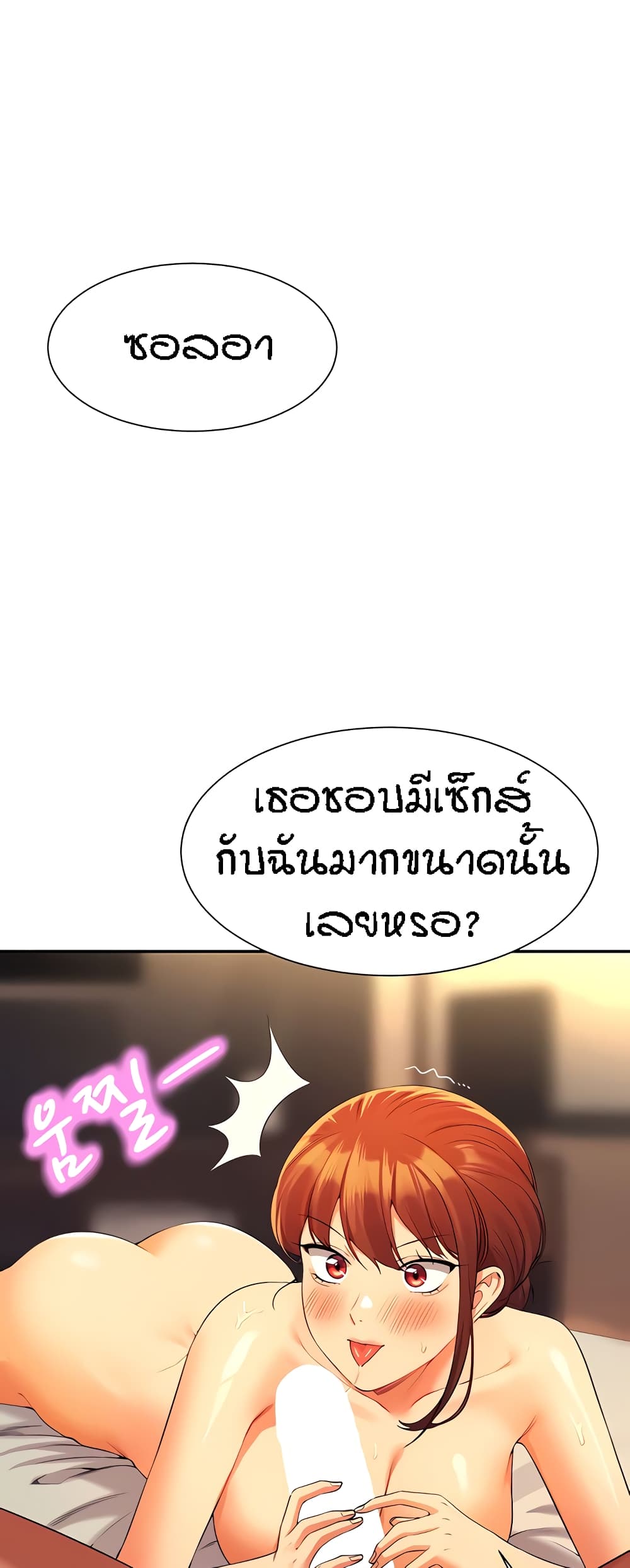 Is There No Goddess in My College – Is There No Goddess in My College – ตอนที่ 84 หน้า 4