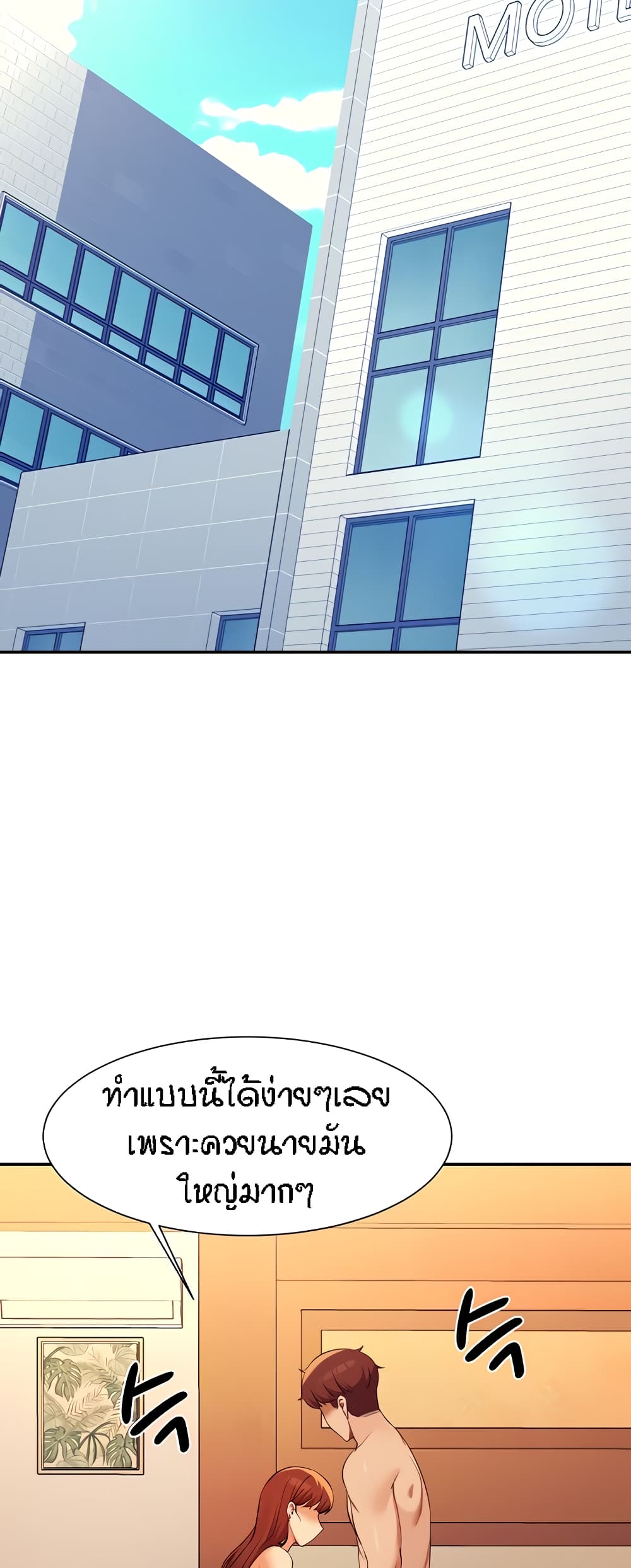 Is There No Goddess in My College – Is There No Goddess in My College – ตอนที่ 84 หน้า 10