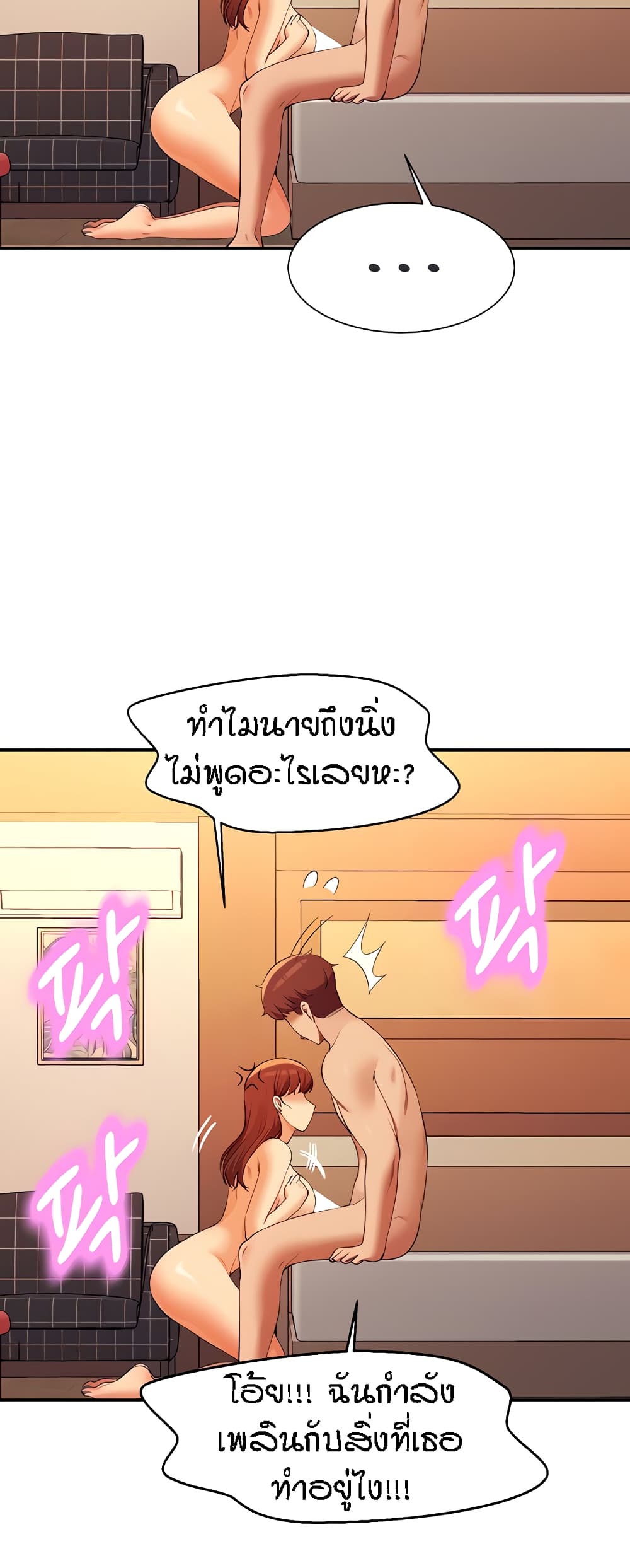 Is There No Goddess in My College – Is There No Goddess in My College – ตอนที่ 84 หน้า 11