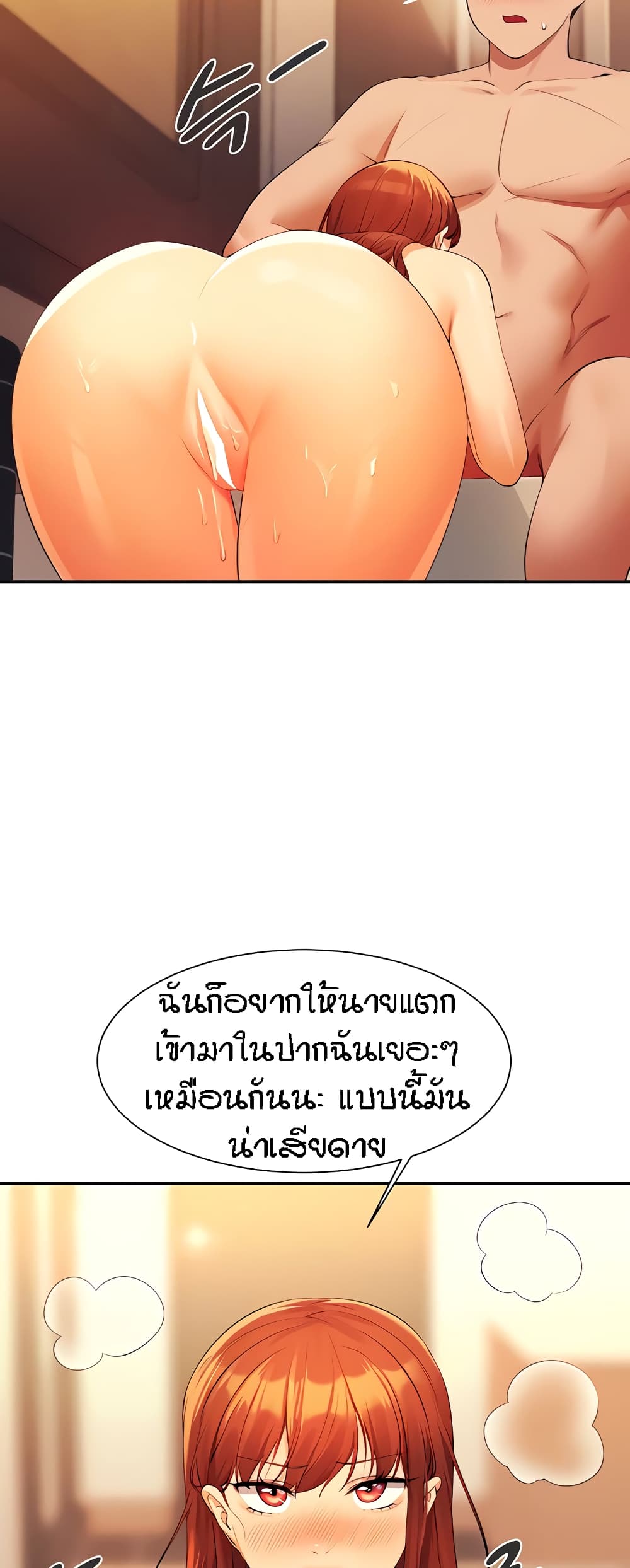 Is There No Goddess in My College – Is There No Goddess in My College – ตอนที่ 84 หน้า 16