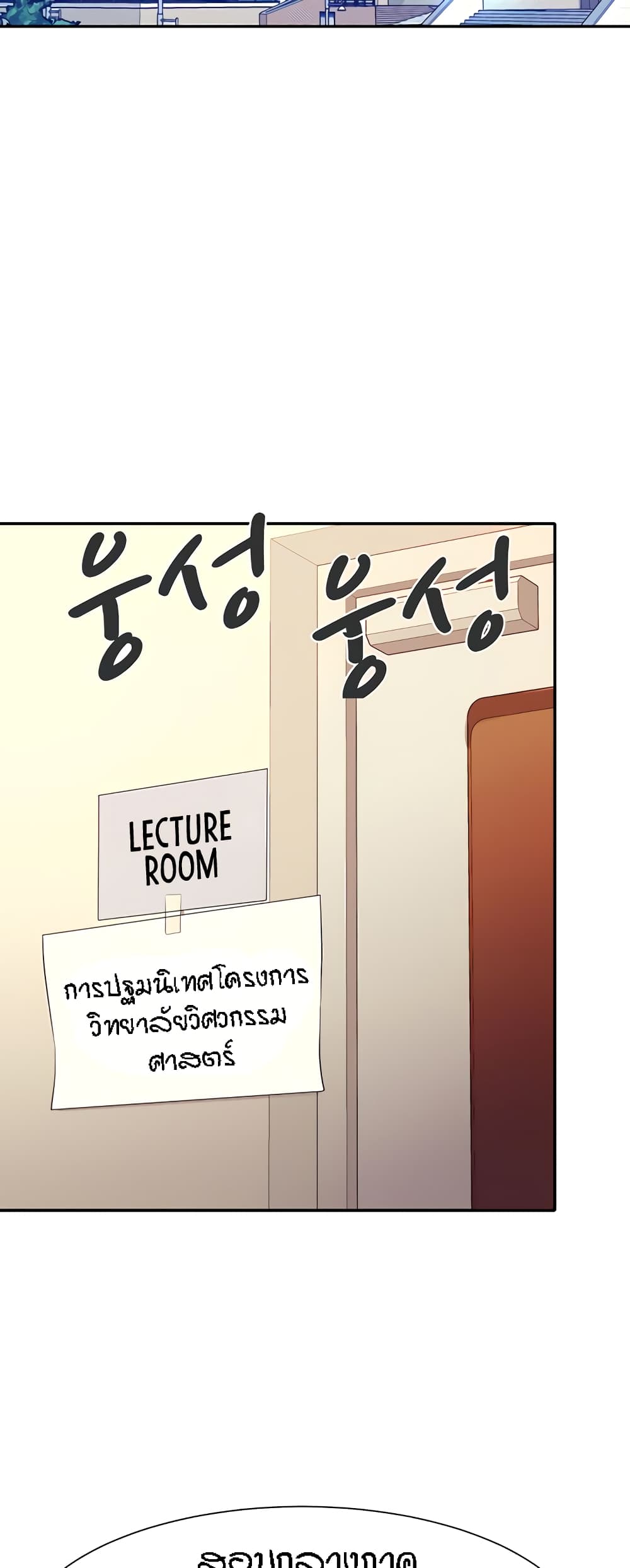 Is There No Goddess in My College – Is There No Goddess in My College – ตอนที่ 84 หน้า 29
