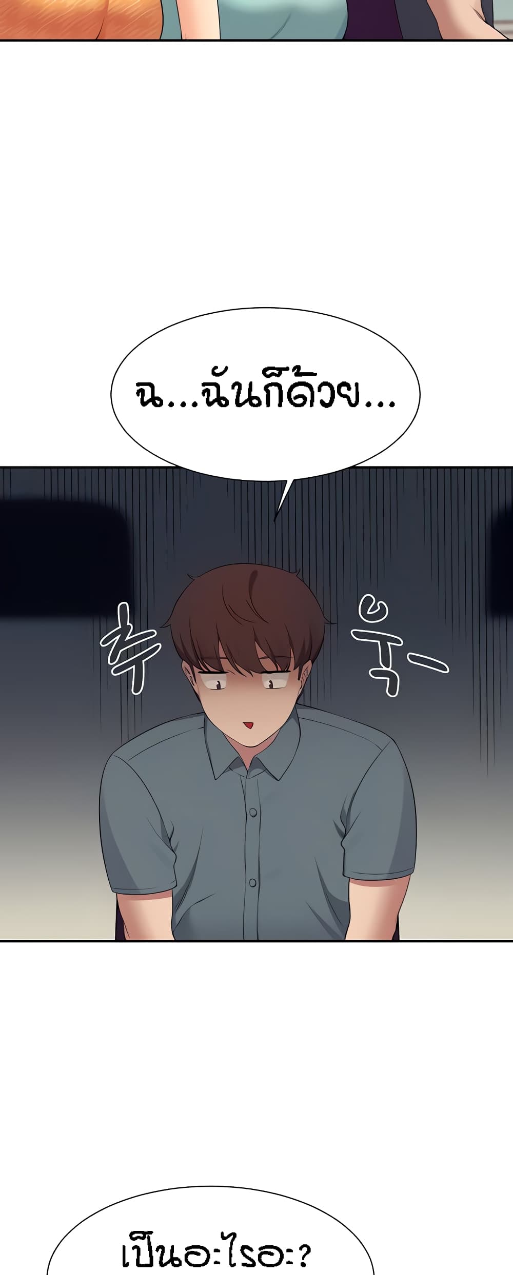 Is There No Goddess in My College – Is There No Goddess in My College – ตอนที่ 84 หน้า 33