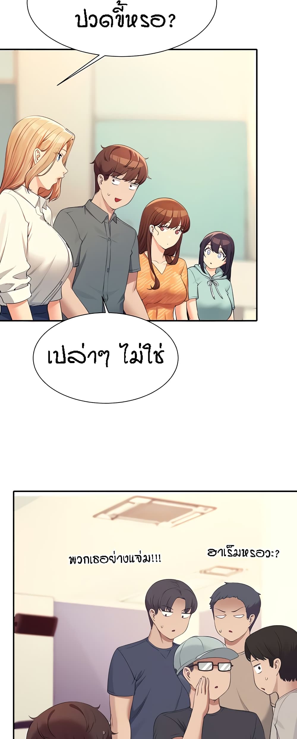Is There No Goddess in My College – Is There No Goddess in My College – ตอนที่ 84 หน้า 34