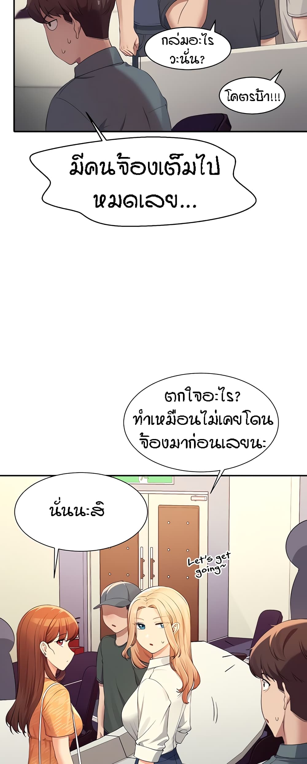Is There No Goddess in My College – Is There No Goddess in My College – ตอนที่ 84 หน้า 35