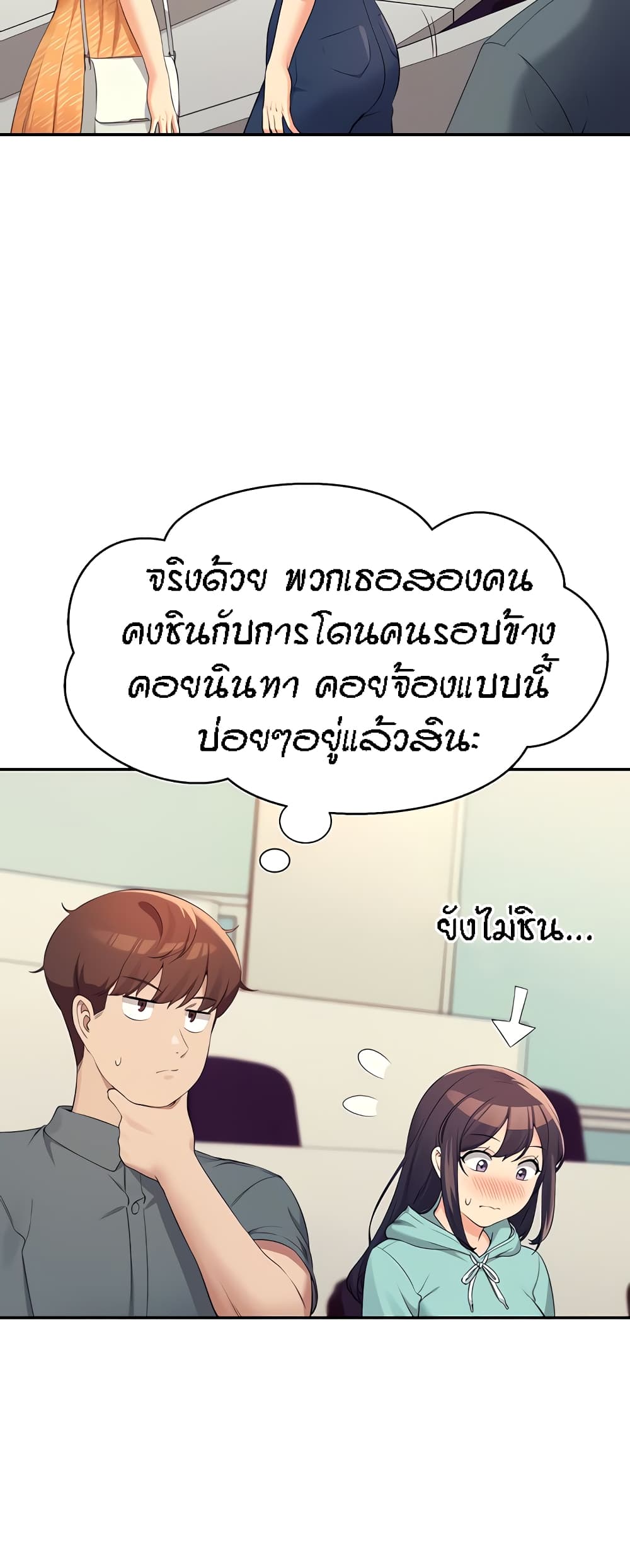 Is There No Goddess in My College – Is There No Goddess in My College – ตอนที่ 84 หน้า 36