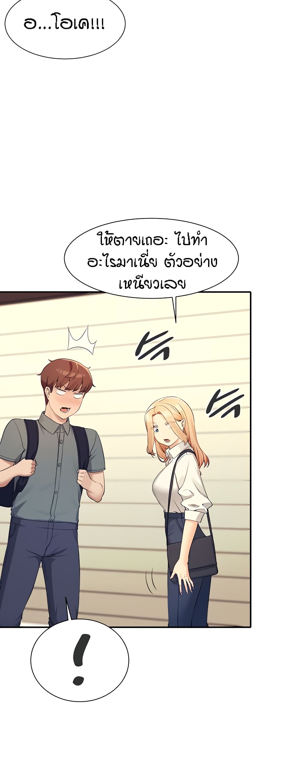 Is There No Goddess in My College – Is There No Goddess in My College – ตอนที่ 84 หน้า 40
