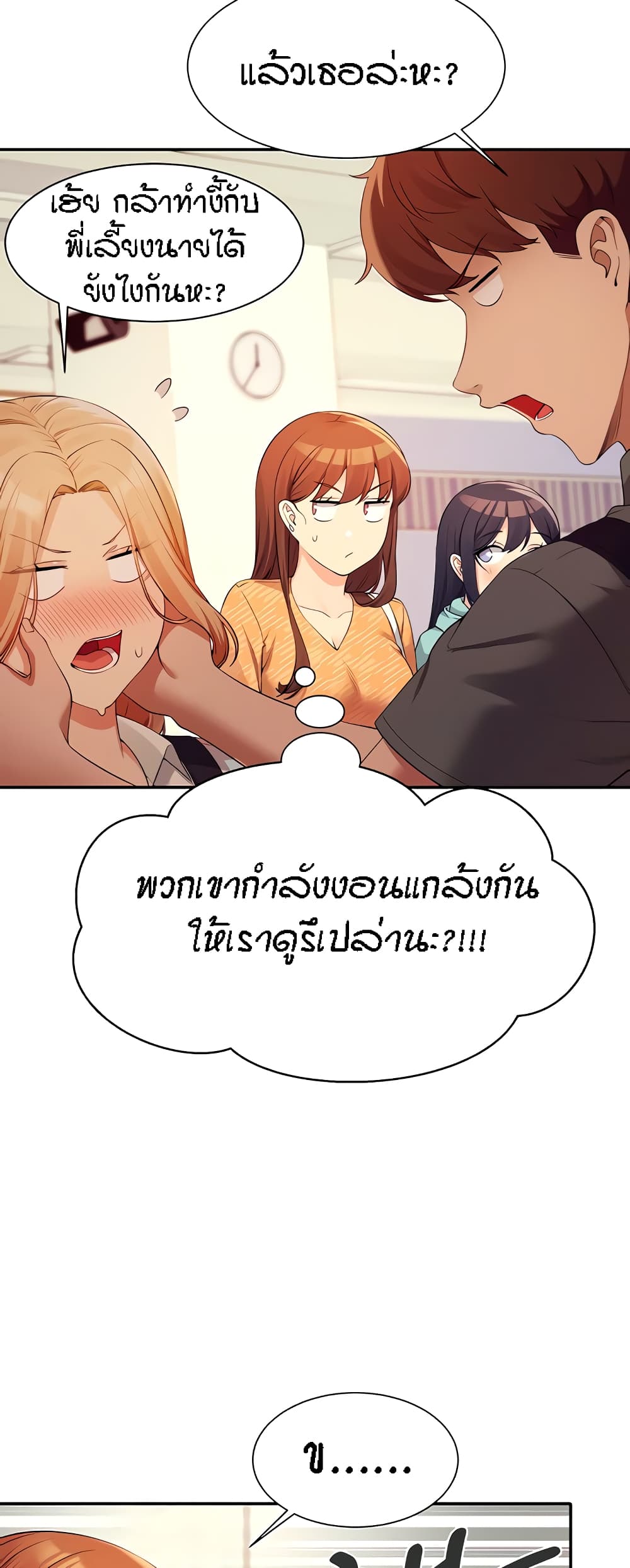 Is There No Goddess in My College – Is There No Goddess in My College – ตอนที่ 84 หน้า 42