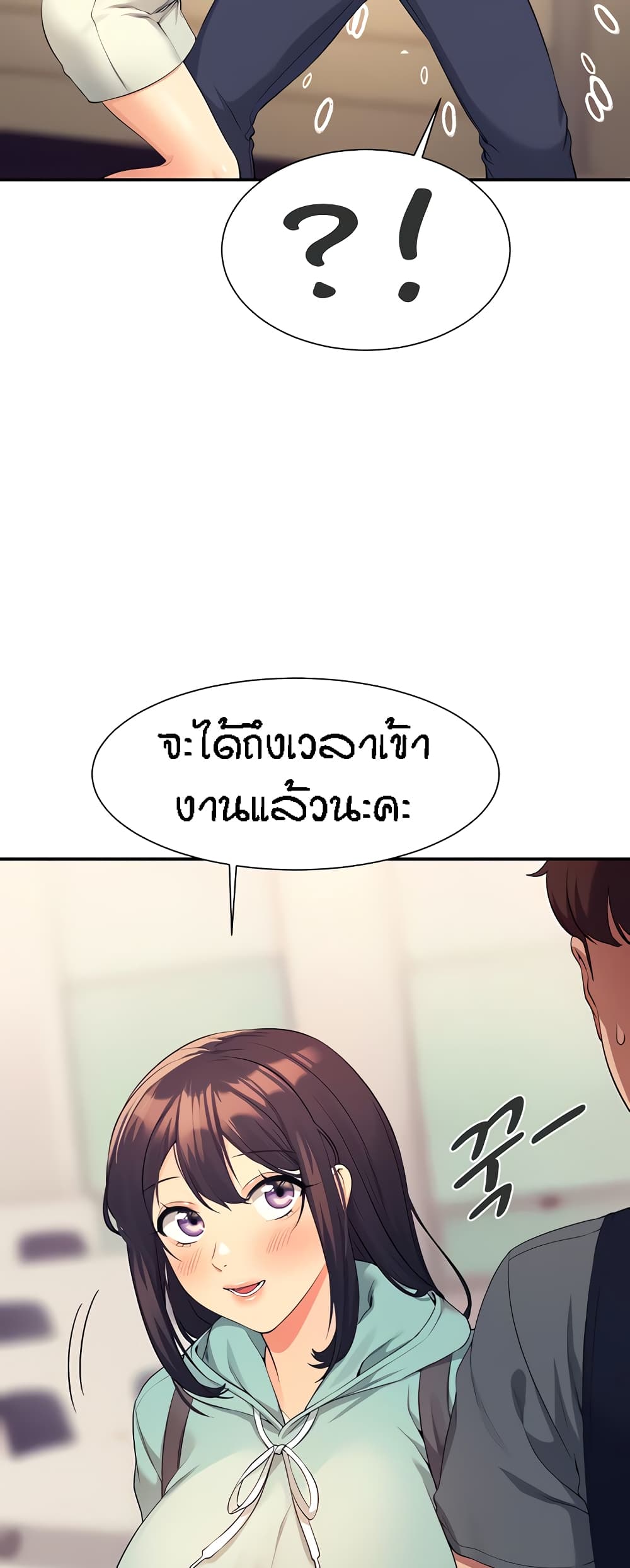 Is There No Goddess in My College – Is There No Goddess in My College – ตอนที่ 84 หน้า 44