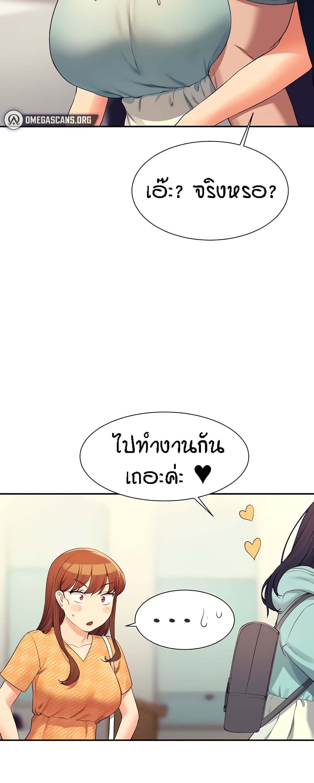Is There No Goddess in My College – Is There No Goddess in My College – ตอนที่ 84 หน้า 45