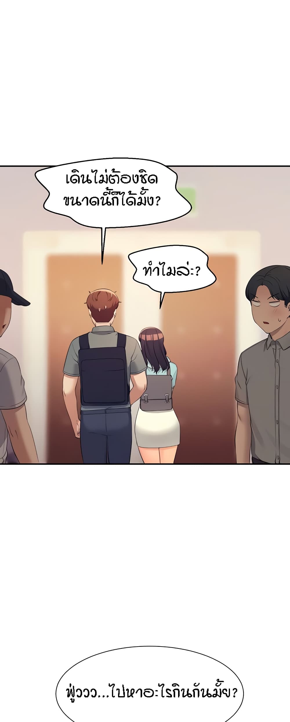 Is There No Goddess in My College – Is There No Goddess in My College – ตอนที่ 84 หน้า 47