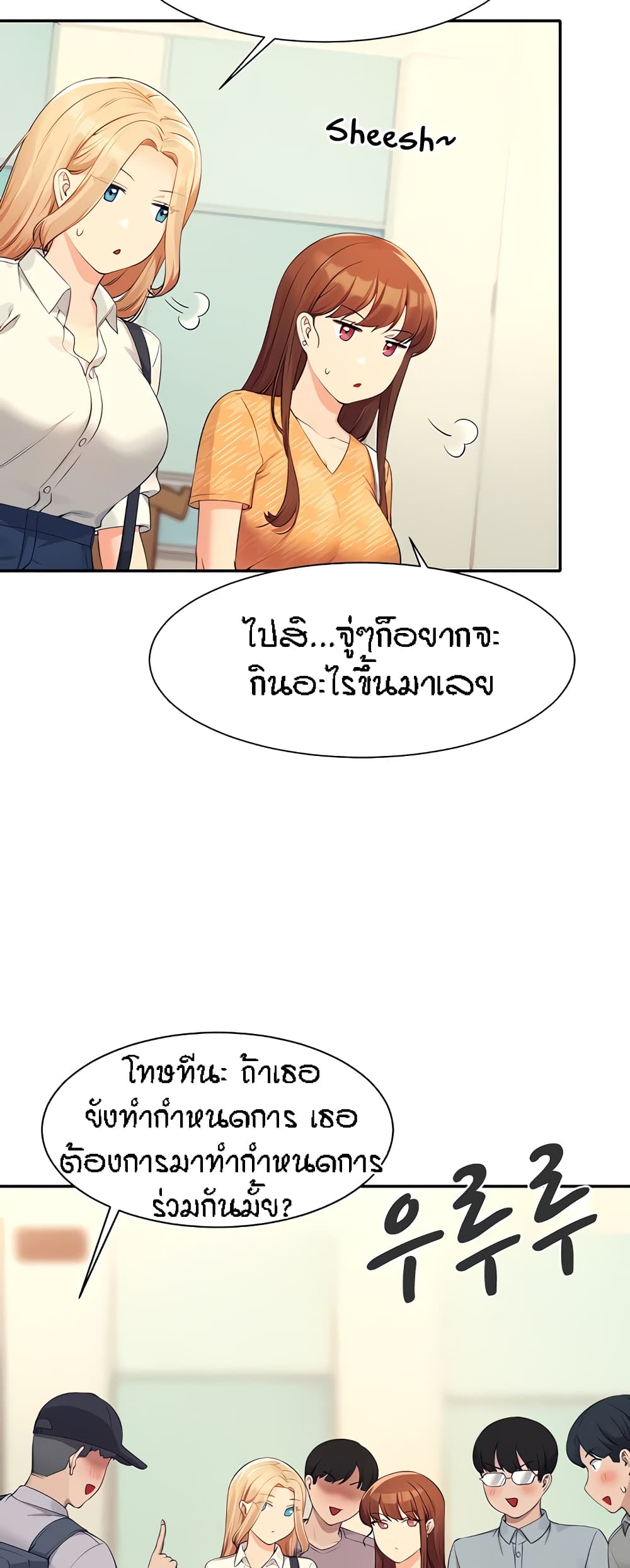 Is There No Goddess in My College – Is There No Goddess in My College – ตอนที่ 84 หน้า 48