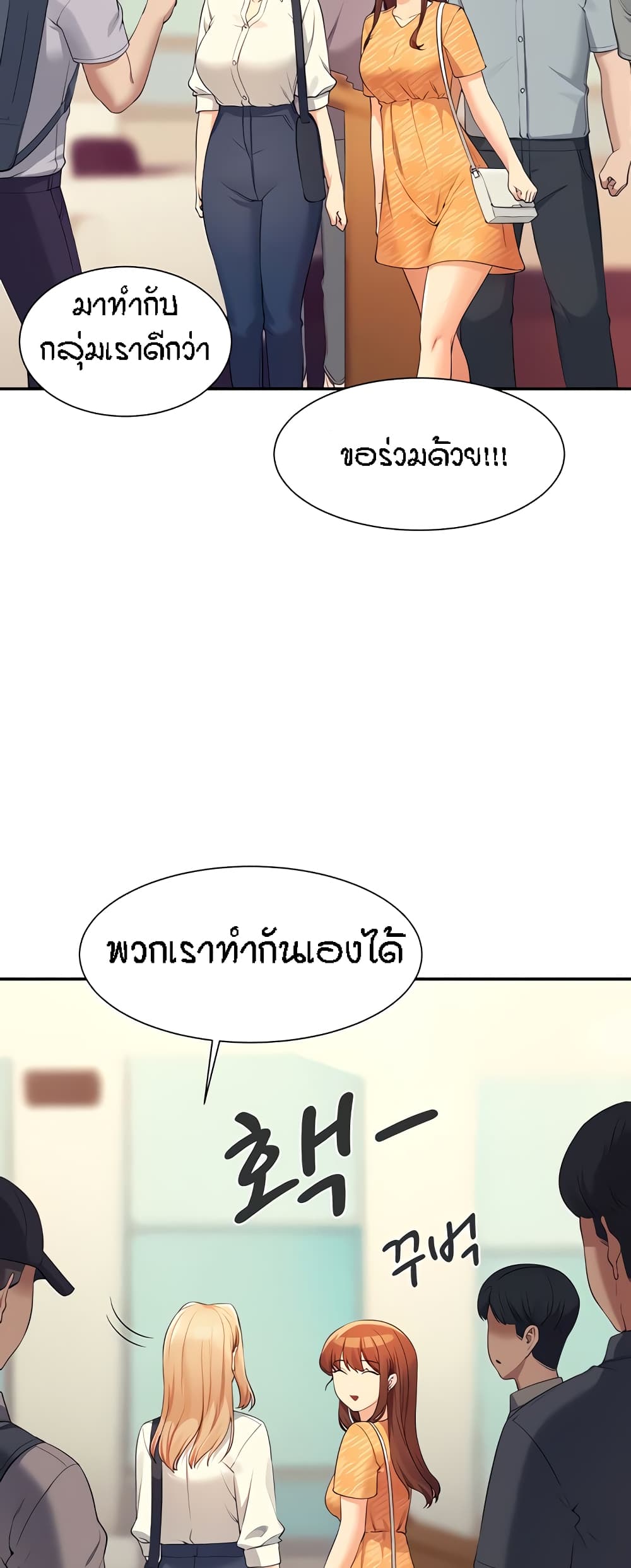 Is There No Goddess in My College – Is There No Goddess in My College – ตอนที่ 84 หน้า 49