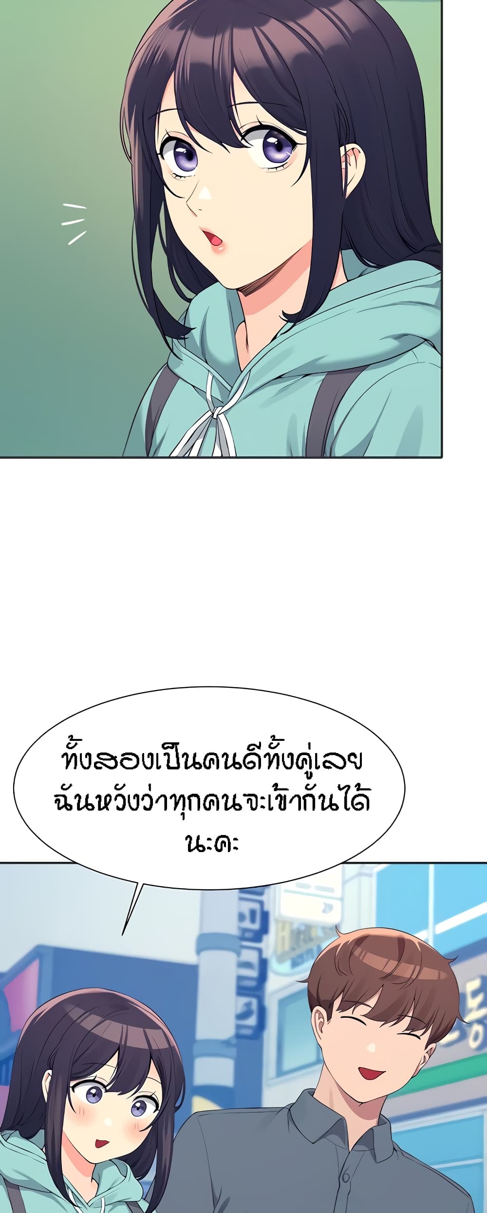 Is There No Goddess in My College – Is There No Goddess in My College – ตอนที่ 84 หน้า 53