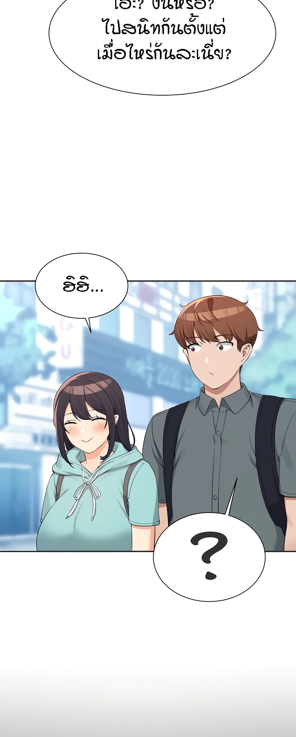 Is There No Goddess in My College – Is There No Goddess in My College – ตอนที่ 84 หน้า 55