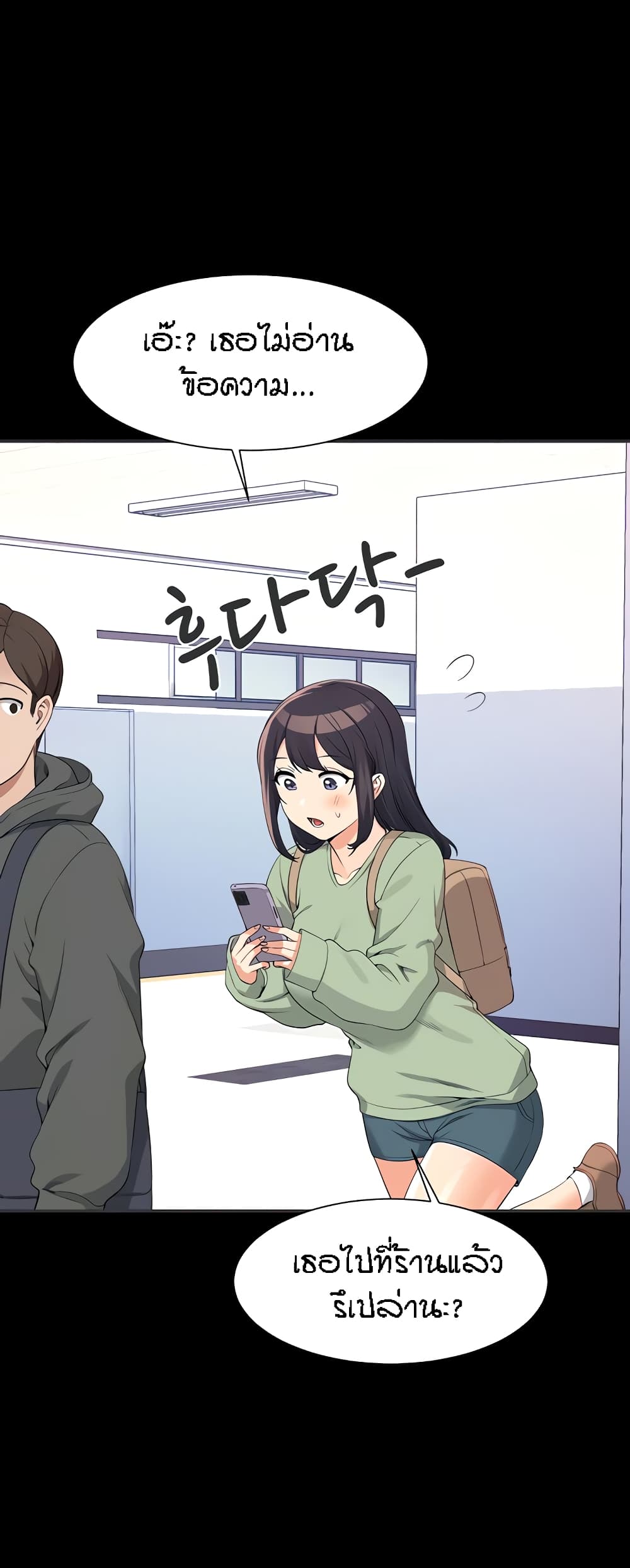 Is There No Goddess in My College – Is There No Goddess in My College – ตอนที่ 84 หน้า 57