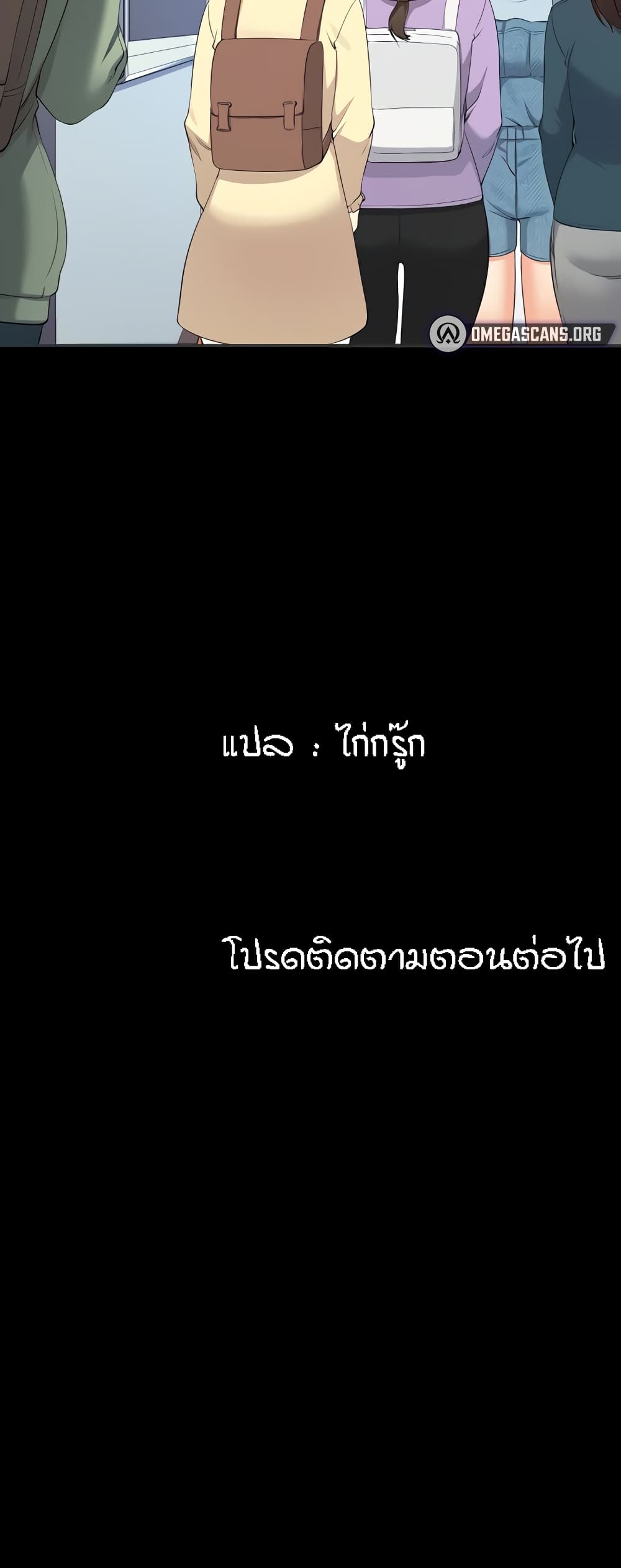 Is There No Goddess in My College – Is There No Goddess in My College – ตอนที่ 84 หน้า 60