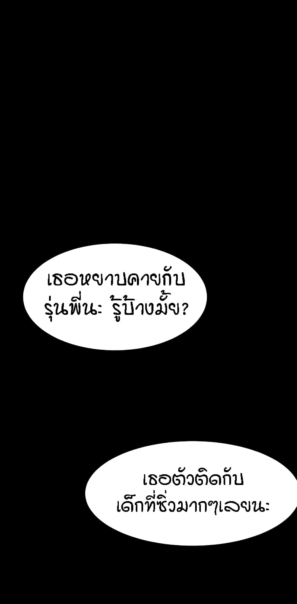Is There No Goddess in My College – Is There No Goddess in My College – ตอนที่ 85 หน้า 3