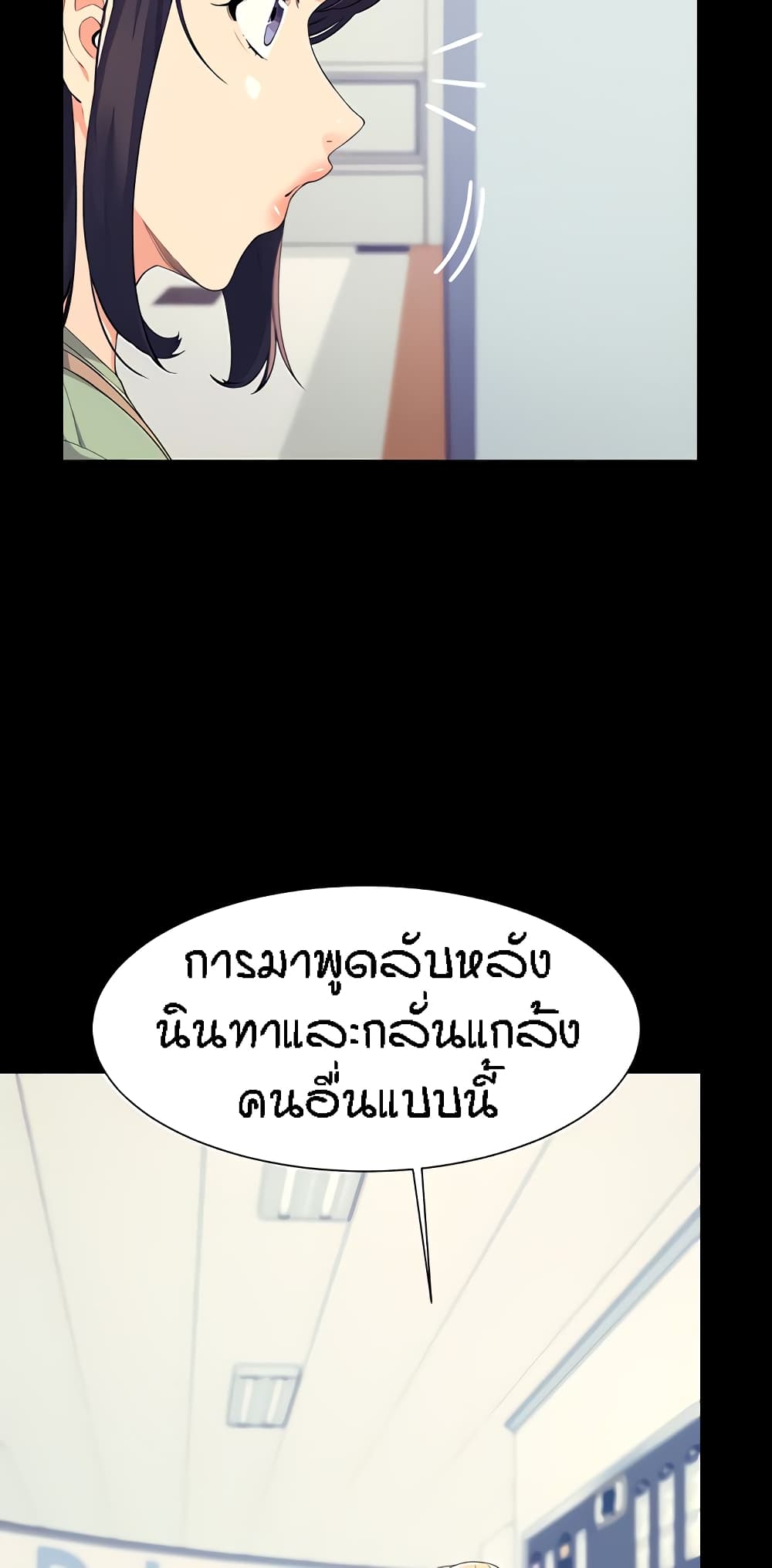 Is There No Goddess in My College – Is There No Goddess in My College – ตอนที่ 85 หน้า 6